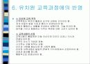 존듀이 파워포인트 15페이지