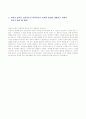 [교육사회학]기능이론과 갈등이론 3페이지