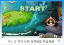  큐플레이 소개,  게임분석/ 교육적 효과 11페이지