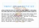  큐플레이 소개,  게임분석/ 교육적 효과 21페이지