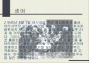 차이코프스키 파워포인트 자료 2페이지