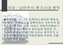 차이코프스키 파워포인트 자료 3페이지