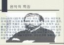 차이코프스키 파워포인트 자료 6페이지