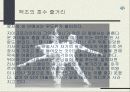 차이코프스키 파워포인트 자료 12페이지