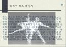 차이코프스키 파워포인트 자료 13페이지