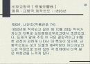 차이코프스키 파워포인트 자료 14페이지