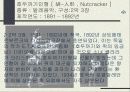 차이코프스키 파워포인트 자료 16페이지