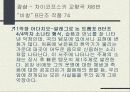 차이코프스키 파워포인트 자료 18페이지