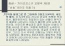 차이코프스키 파워포인트 자료 19페이지