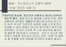 차이코프스키 파워포인트 자료 21페이지