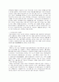 한국의 지방분권제도에 대한 고찰 및 타국(일본, 영국)의 제도 비교 연구 4페이지