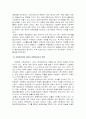 한국의 지방분권제도에 대한 고찰 및 타국(일본, 영국)의 제도 비교 연구 6페이지