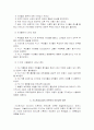 [교육학]부모교육 이론 6페이지