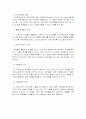 [교육학]부모교육 이론 8페이지