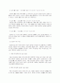 [교육학]부모교육 이론 10페이지