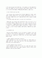 [교육학]부모교육 이론 11페이지
