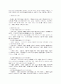 [교육학]부모교육 이론 13페이지