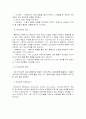 [교육학]부모교육 이론 14페이지