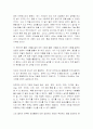 [독서감상문] '사람을 얻는 기술 (How To Talk To Anyone)'을 읽고. 2페이지