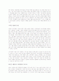 피터 드러커의 마지막 통찰을 읽고 3페이지