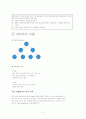 RFID 물류 관리 시스템 (A+ 자료) 3페이지