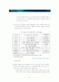 RFID 물류 관리 시스템 (A+ 자료) 28페이지