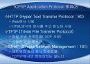 TCP/IP Protocol  TCP IP 프로토콜 9페이지