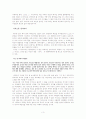 '분서'-(이탁오평전)을 읽고, 나를 생각한다. 3페이지