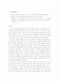 당뇨병에 관한 특성과 통계 및 수치 28페이지