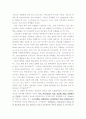 당뇨병에 관한 특성과 통계 및 수치 29페이지