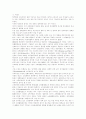 양극화현상의 총체적분석과 해결방안 2페이지