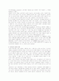 양극화현상의 총체적분석과 해결방안 4페이지