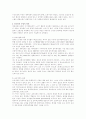 양극화현상의 총체적분석과 해결방안 5페이지