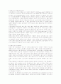 양극화현상의 총체적분석과 해결방안 6페이지