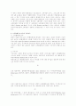 양극화현상의 총체적분석과 해결방안 10페이지