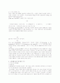 양극화현상의 총체적분석과 해결방안 15페이지