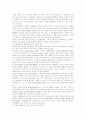 양극화현상의 총체적분석과 해결방안 21페이지