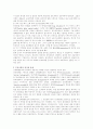 양극화현상의 총체적분석과 해결방안 26페이지