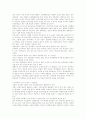 양극화현상의 총체적분석과 해결방안 27페이지