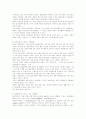 양극화현상의 총체적분석과 해결방안 28페이지
