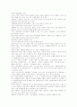 양극화현상의 총체적분석과 해결방안 29페이지