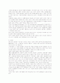 양극화현상의 총체적분석과 해결방안 30페이지