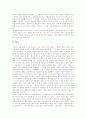 로마, 에스파냐, 영국의 부흥기 정치구조 12페이지