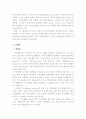 구강질환의 특성과 통계 및 수치 6페이지