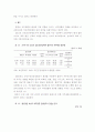 구강질환의 특성과 통계 및 수치 18페이지