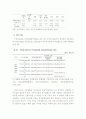 구강질환의 특성과 통계 및 수치 26페이지