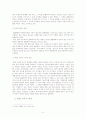 미성년자의 카드 사용에 관한 법률적 검토(대법원 2005.4.15. 선고 2003다60297,303,310,327) 5페이지