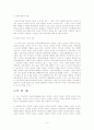 미성년자의 카드 사용에 관한 법률적 검토(대법원 2005.4.15. 선고 2003다60297,303,310,327) 6페이지
