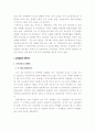 간질환의 특성과 통계 및 수치 7페이지
