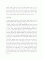 간질환의 특성과 통계 및 수치 27페이지